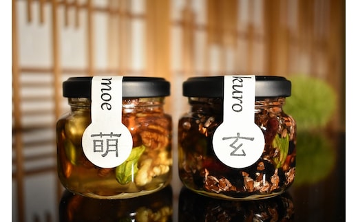 ナッツ・ドライフルーツの蜂蜜漬 峠プレミアム小瓶2種セット【萌(MOE)】【玄(KURO)】 【SW60】