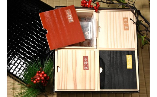 【ギフト用】高級南高梅食べ比べ4種計1kg入 紀州塗箱 網代模様仕上 【SW91】