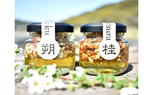 【La noix au 峠～朔と桂 】小瓶2本 柿渋塗網代箱（紀州塗）入 【SW19】