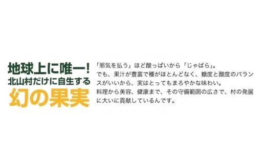 V6165_果汁飴 150g×5袋セット 花粉対策の蛇腹 ジャバラ じゃばら飴 北