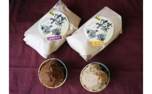 S6010n_毎日のお味噌汁に！白みそ 合わせ味噌 大容量袋入り