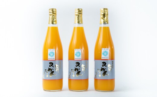 BP6011_かねよし農園 田村みかんジュース 3本 セット【和歌山 ミカンジュース ストレート 果汁100%】
