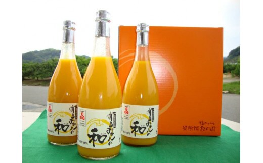 ZY6115n_果樹園紀の国 有田みかんの和 ７２０ｍｌ×３本入