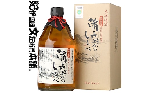 V6278_(C014)熊野山里梅酒 備長炭のしらべ(備長炭熟成)720ml【6本セット】化粧箱入 / 尾崎酒造