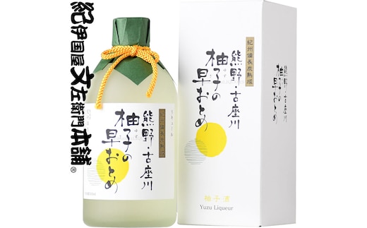 V6279_(C015)熊野・古座川『柚子の早おとめ』500ml【6本セット】紀州備長炭熟成リキュール 化粧箱入/尾崎酒造