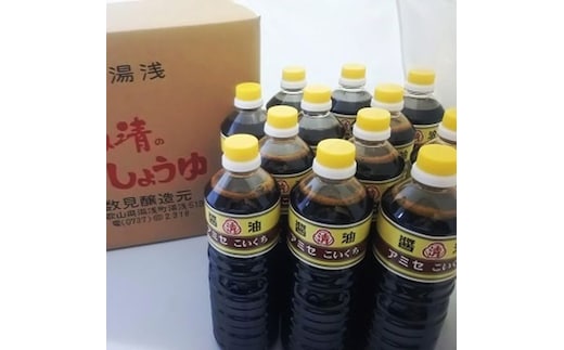A6017_こい口醤油 1L×12本 セット【しょうゆ 濃口醤油 こいくち】