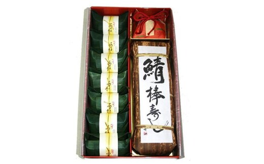 ZD6352n_紀州和歌山の 棒鯖寿司 と あせ葉寿司 (鯛4個・鮭3個) セット