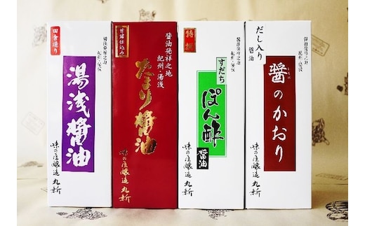 S6109n_湯浅醤油 ・ たまり醤油 ・ すだちぽん酢醤油 ・ だし入り醤油 500ml×4本組【しょうゆ 濃口醤油 こいくち 刺身 さしみ ぽん酢 詰め合わせセット】
