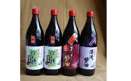 S6111n_特撰 すだちぽん酢 と 湯浅醤油 720ml 4本セット【しょうゆ 濃口醤油 こいくち 刺身 さしみ ぽん酢 詰め合わせセット】