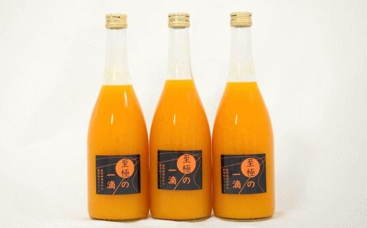【無添加】田村みかんの新鮮100％ジュース「至極の一滴」720ml×3本入り★2025年2月上旬頃より順次発送［TM23w］