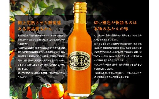 【賢宝】マルケンみかん果汁100％ジュース （化粧箱／7本入り）もぎたてみかん味のストレートジュース