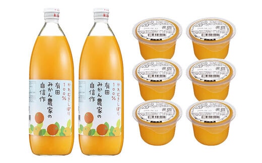 かわむきしぼり100％有田みかん農家の自信作と紀州有田産みかんゼリーのセット