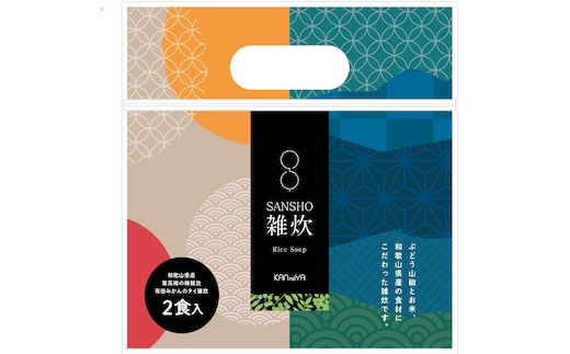 フリーズドライ山椒雑炊 各2個×2セット