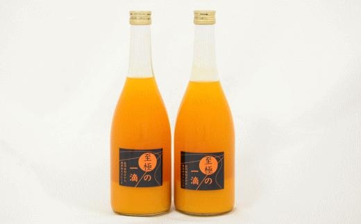 ［無添加］田村みかんの新鮮100％ジュース「至極の一滴」720ml×2本入り★2026年2月中旬頃より順次発送［TM22w］