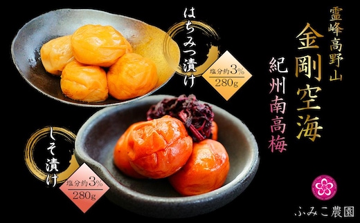 霊峰高野山 金剛空海