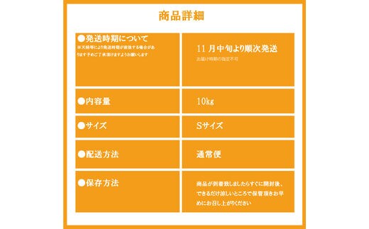 光センサー選別／完熟有田みかんSサイズ 約10kg 有機質肥料100% ※2024