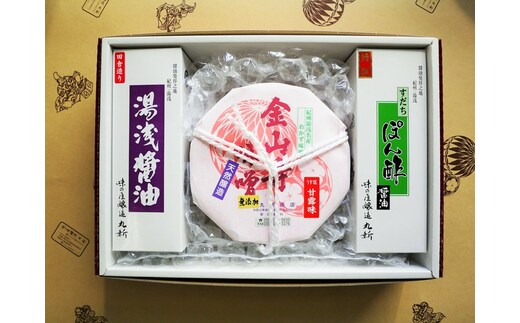 金山寺みそ・湯浅醤油・すだちぽん酢詰合せ