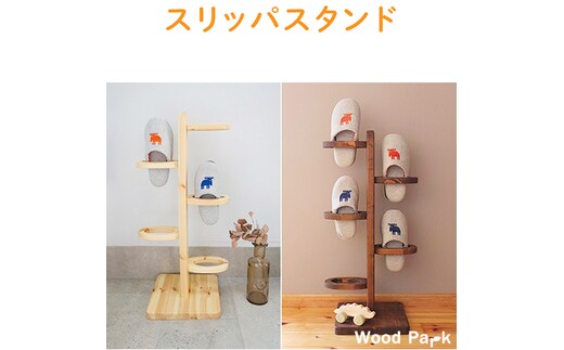 【クリアー】スリッパスタンド※着日指定不可