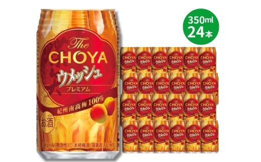 The CHOYA ウメッシュプレミアム 350ml×24本｜梅酒缶 うめしゅ 梅 無添加 本格梅酒 リキュール 濃厚 ソーダ割り 和歌山 紀州 国産