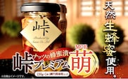 ナッツの蜂蜜漬 【峠プレミアム 萌(MOE)】 熊野古道 峠の蜂蜜×ナッツ 130g 1本 網代模様箱 澤株式会社 《90日以内に出荷予定(土日祝除く)》和歌山県 日高町 ナッツ 蜂蜜 はちみつ はちみつ漬け 贈答 ギフト 贈りもの---wsh_swknmoe_90d_22_10000_1p---