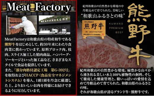 熊野牛 赤身ローストビーフ 500g(粉山椒付) 澤株式会社(Meat Factory