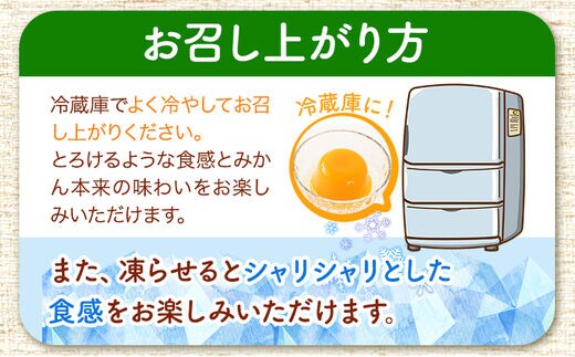 田村そだちみかんゼリー&ジュースセット 株式会社魚鶴商店《30日以内に