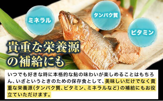 極みの個食」特選あゆと子持あゆの煮付セット 日高川漁業協同組合90日