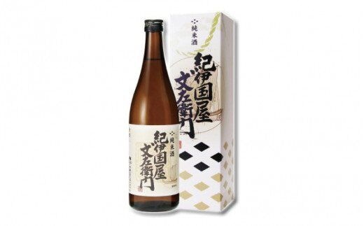 紀州の日本酒 純米酒 紀伊国屋文左衛門 720ml×2本 化粧箱入り / 日本酒 お酒 酒 米 吟醸 さけ プレゼント 父の日 母の日【eki126A】