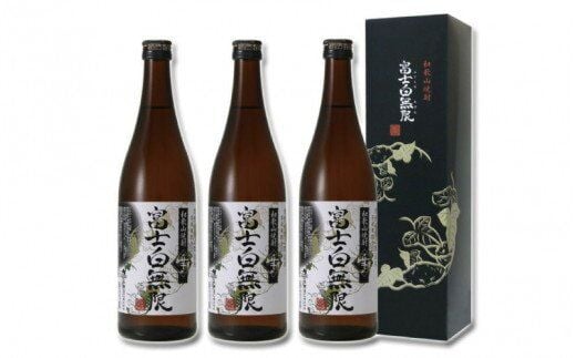 和歌山焼酎 富士白無限＜芋＞ 720ml×3本セット 化粧箱入り / 焼酎 お酒 酒 芋 芋焼酎 いも しょうちゅう 和歌山 地酒【eki128A】