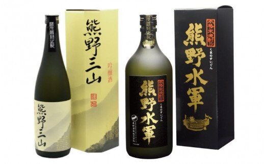 紀州の地酒 吟醸酒【熊野三山】・米焼酎【熊野水軍】のセット 720ml×2本 化粧箱入り / 米焼酎 焼酎 お酒 日本酒 酒 和歌山 地酒 お湯割り 水割り プレゼント【eki134A】