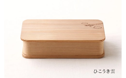 KIDS 弁当箱 「ひこうき雲」/ お弁当箱 おにぎり 子供用 ピクニック 紀州材 職人 【hak104】