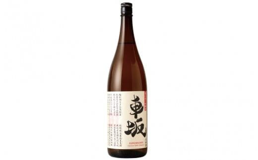 日本酒 車坂 魚に合う吟醸酒 720ml/冷酒 熱燗【kis102】