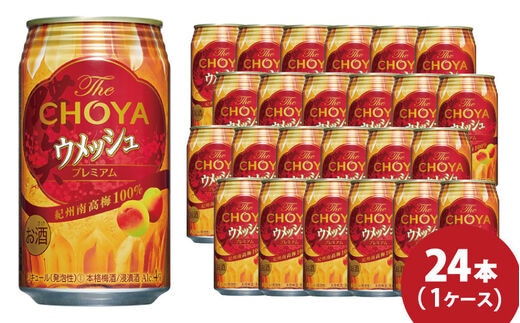 チョーヤ The CHOYA ウメッシュプレミアム 350ml×24本(1ケース)/梅酒 梅 ウメ お酒 リキュール 酒 紀州 和歌山 CHOYA 国産【kis118】