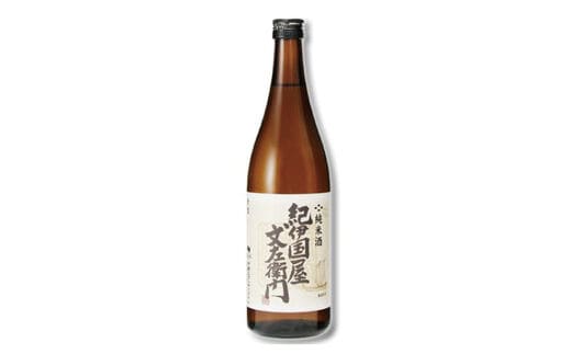紀州の日本酒 純米酒 紀伊国屋文左衛門 720ml×1本 【kis135A】