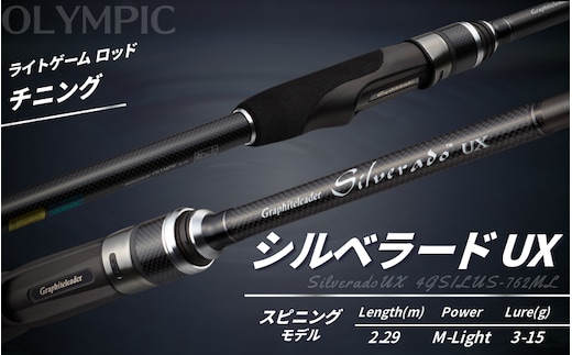 オリムピック シルベラード UX 24GSILUS-762ML / 釣り具 釣具 釣り竿 釣竿 釣り道具 ロッド つりざお 【ory130A】