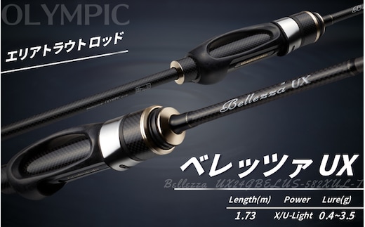 オリムピック ベレッツァ UX 24GBELUS-582XUL-T/ 釣り具 釣具 釣り竿 釣竿 釣り道具 ロッド つりざお【ory134A】