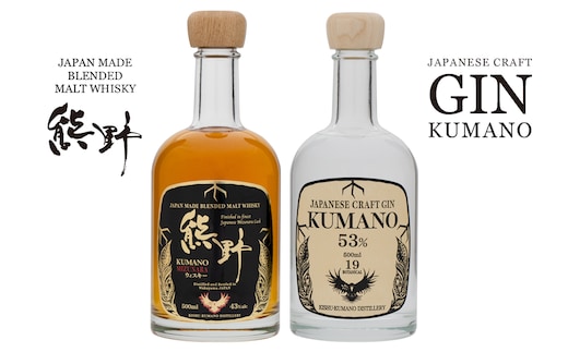 JAPANESE CRAFT GIN 熊野 クラフトジンとJAPAN MADE BLENDED MALT WHISKY 熊野 計2本セットHISKY 熊野【prm021】