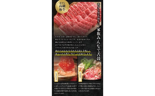 希少和牛 熊野牛 特上モモ しゃぶしゃぶ用 約500g ＜冷蔵＞ すき焼き しゃぶしゃぶ 牛肉【sim103】 | dショッピングふるさと納税百選