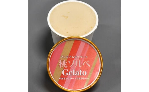 プレミアムジェラート／桃 ももソルベ 12個セット／ジェラート シャーベット アイスクリーム 100ml ／ゆあさジェラートラボラトリー 紀伊国屋文左衛門本舗 SenZanAn Premium Ice Cream【sutb700-10】