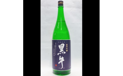 清酒黒牛純米吟醸 1.8L【miy110】