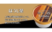 プレミアムジェラート ほうじ茶12個セット アイスクリームセット 100mlカップ ゆあさジェラートラボラトリー【ntb700-07】