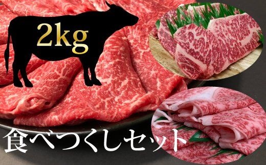 希少和牛 熊野牛食べつくしセット（ ステーキ3枚 焼肉セット すき焼きセット）＜冷蔵＞【sim117A】