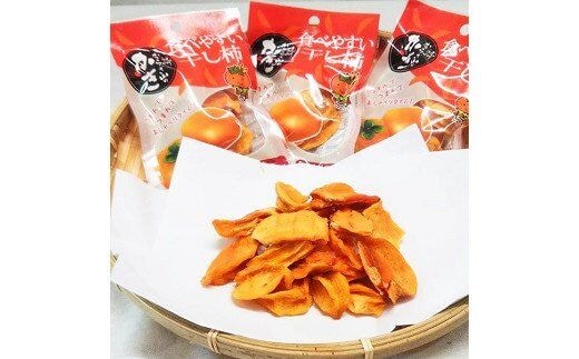 紀州かつらぎ山の食べやすい干し柿 化粧箱入 25g×10個【uot737】
