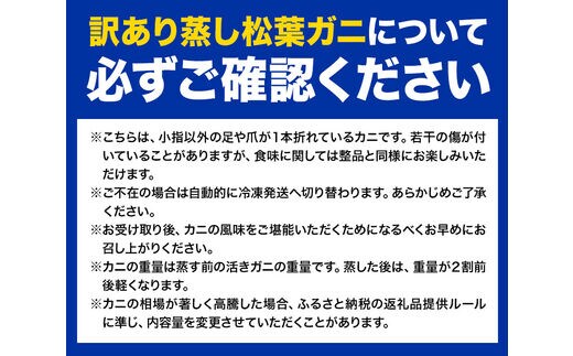 ふるさと納税】【蒸し】訳あり 松葉ガニ 大 1枚(1枚/800～940g前後) 高