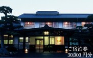 さぎの湯荘　ご宿泊券　30,000円分【宿泊券 温泉 源泉かけ流し 露天風呂 チケット 創業100年 田園風景 宿泊 旅行 くつろぎ 贅沢 癒し リフレッシュ ご褒美 ギフト 自分用 島根県 安来市 】【100-SY-03】