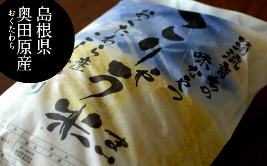 安来のお米 こりゃう米（まい）白米 7kg 新米 令和7年産 【7㎏ 精米 コシヒカリ お米 美味しい おすすめ 安全 安来市産 島根県 安来市】