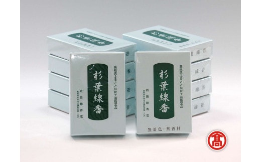 杉葉線香10個セット（色付5個・完全無添加5個） ［髙島屋選定品］【香料不使用 無香料 杉葉 線香 自然素材 手作り 伝統工芸品 こだわり 香移りしにくい お使い物 法事 素朴 手作業 化学薬品不使用 セット 島根県 安来市】