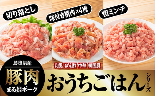 【12/31迄限定寄附額】おうちごはんシリーズのまる姫ポーク 豚肉 国産 精肉 豚肉セット 味付き肉 和風 韓国風 ぽん酢 中華 挽き肉 挽肉 切り落とし ミンチ 切落し 4種類 セット AK-30