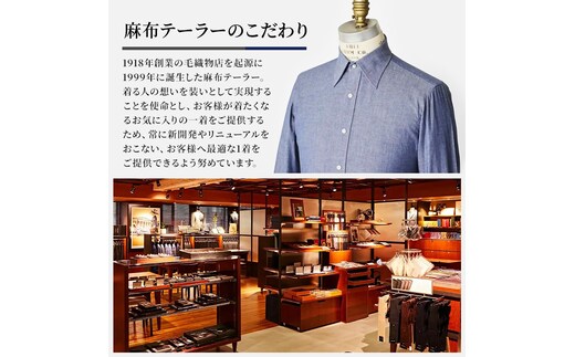 シャツ azabu tailor オーダーシャツ お仕立券(2) 国産プレミアム生地