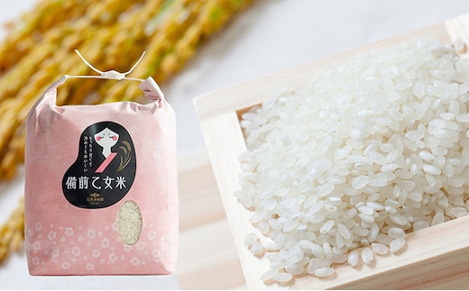 米 令和7年産 石原果樹園の備前乙女米 白米 5kg×1袋 ※11月上旬～順次発送予定 お米 精米 白米 ライス 乳酸菌栽培 岡山県 おにぎり お弁当